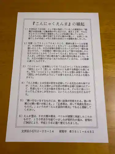 源覚寺の{uncategorized: "未分類", other: "その他", undefined: "問題あり", building: "その他建物", grave: "お墓", sacred_gate: "鳥居", guardian: "狛犬", statue: "像", buddha: "仏像", history: "歴史", nature: "自然", garden: "庭園", animal: "動物", pagoda: "塔", temizu: "手水舎", mountain_gate: "山門・神門", sanctuary: "本殿・本堂", subordinate: "末社・摂社", art: "芸術", scenery: "景色", jizo: "地蔵", ema: "絵馬", goshuin: "御朱印", omikuji: "おみくじ", items: "授与品その他", amulet: "お守り", goshuincho: "御朱印帳", eats: "食事", festival: "お祭り", votive_dance: "神楽", shichigosan: "七五三参", wedding: "結婚式", experience: "体験その他", initially: "初詣", around: "周辺", anti_infection: "感染症対策"}