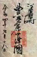 豊國神社(愛知県)