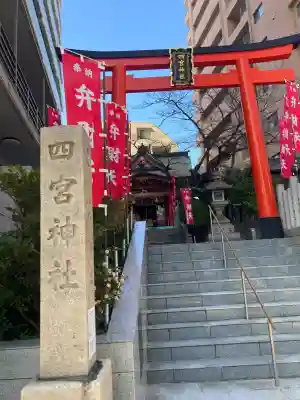 四宮神社の{uncategorized: "未分類", other: "その他", undefined: "問題あり", building: "その他建物", grave: "お墓", sacred_gate: "鳥居", guardian: "狛犬", statue: "像", buddha: "仏像", history: "歴史", nature: "自然", garden: "庭園", animal: "動物", pagoda: "塔", temizu: "手水舎", mountain_gate: "山門・神門", sanctuary: "本殿・本堂", subordinate: "末社・摂社", art: "芸術", scenery: "景色", jizo: "地蔵", ema: "絵馬", goshuin: "御朱印", omikuji: "おみくじ", items: "授与品その他", amulet: "お守り", goshuincho: "御朱印帳", eats: "食事", festival: "お祭り", votive_dance: "神楽", shichigosan: "七五三参", wedding: "結婚式", experience: "体験その他", initially: "初詣", around: "周辺", anti_infection: "感染症対策"}