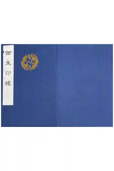 天龍寺の御朱印帳