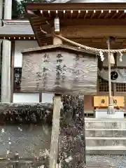 岩戸別神社(栃木県)