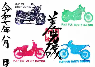 差出磯大嶽山神社 仕事と健康と厄よけの神さま(山梨県)