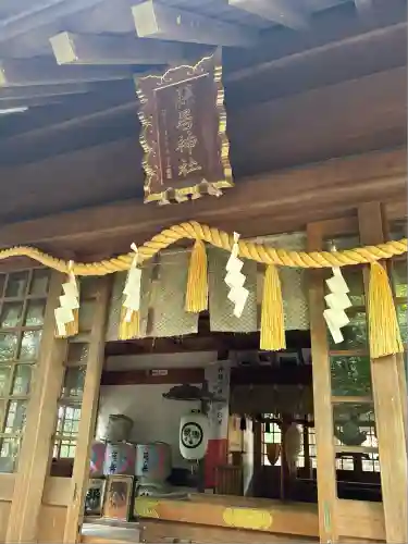 縣居神社(静岡県)