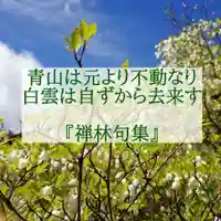 西方山極楽寺(岐阜県)