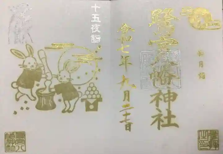 鷺宮八幡神社(東京都)