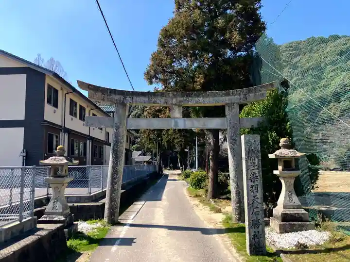 染羽天石勝神社(島根県)