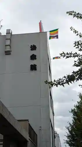 法乗院(京都府)