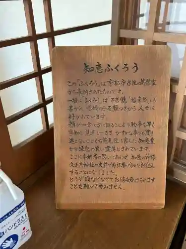  久延彦神社(奈良県)