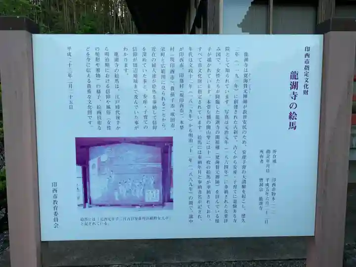 竜湖寺(千葉県)