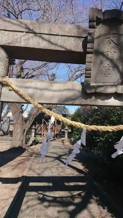 神明宮のその他建物