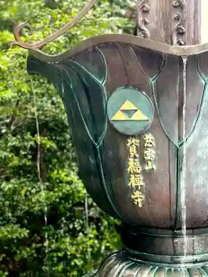 資福寺の{uncategorized: "未分類", other: "その他", undefined: "問題あり", building: "その他建物", grave: "お墓", sacred_gate: "鳥居", guardian: "狛犬", statue: "像", buddha: "仏像", history: "歴史", nature: "自然", garden: "庭園", animal: "動物", pagoda: "塔", temizu: "手水舎", mountain_gate: "山門・神門", sanctuary: "本殿・本堂", subordinate: "末社・摂社", art: "芸術", scenery: "景色", jizo: "地蔵", ema: "絵馬", goshuin: "御朱印", omikuji: "おみくじ", items: "授与品その他", amulet: "お守り", goshuincho: "御朱印帳", eats: "食事", festival: "お祭り", votive_dance: "神楽", shichigosan: "七五三参", wedding: "結婚式", experience: "体験その他", initially: "初詣", around: "周辺", anti_infection: "感染症対策"}