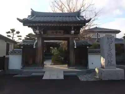 福寿院(静岡県)