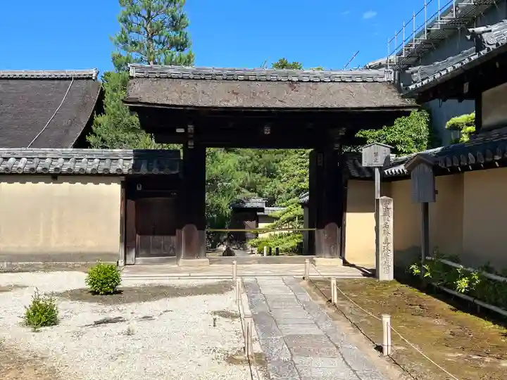 真珠庵(真珠菴)(京都府)