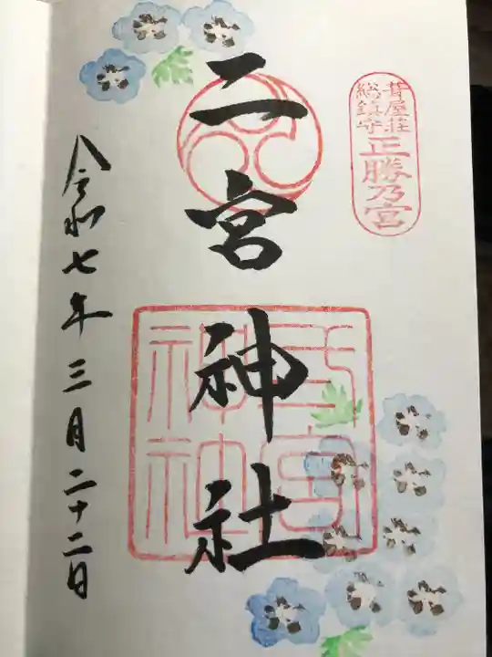 二宮神社(兵庫県)