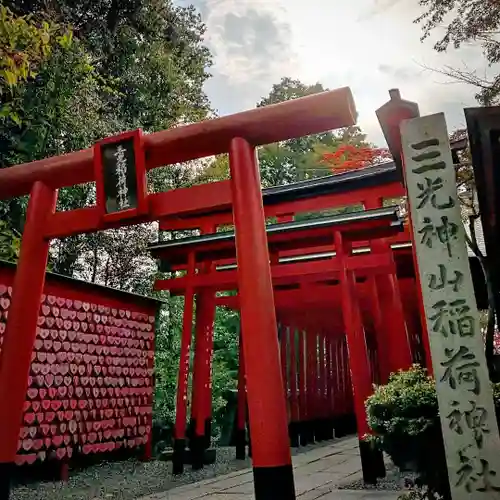 三光稲荷神社の鳥居