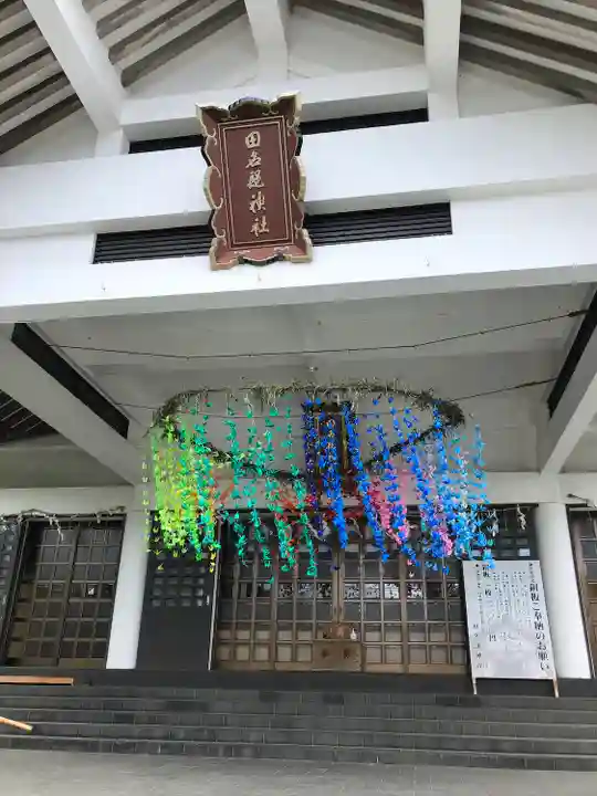 田名部神社(青森県)