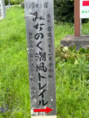 子眉嶺神社(福島県)