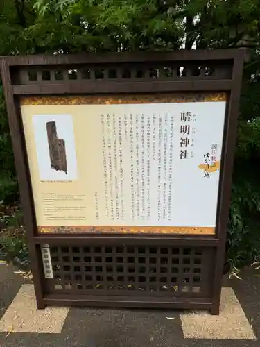 晴明神社(京都府)