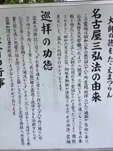 寳珠院（常楽寺）(愛知県)