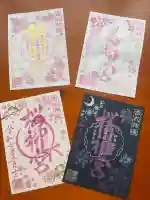 桜神宮の御朱印