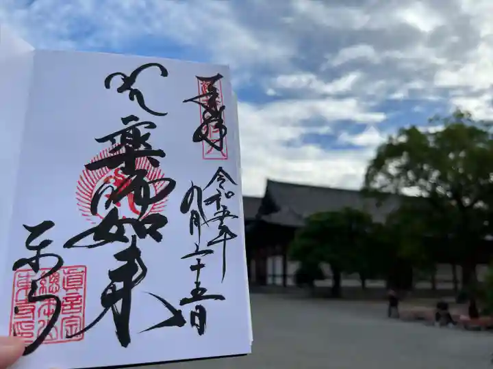 東寺(教王護国寺)(京都府)