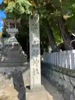 山那神社(愛知県)