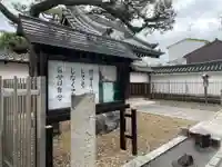 上善寺(京都府)