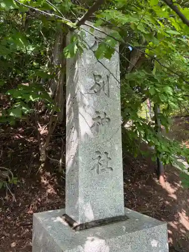 厚別神社(北海道)