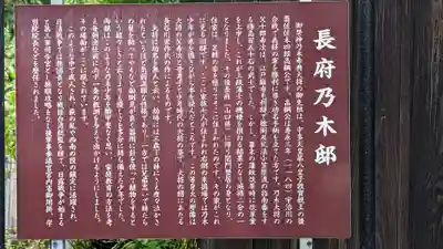 京都乃木神社(京都府)