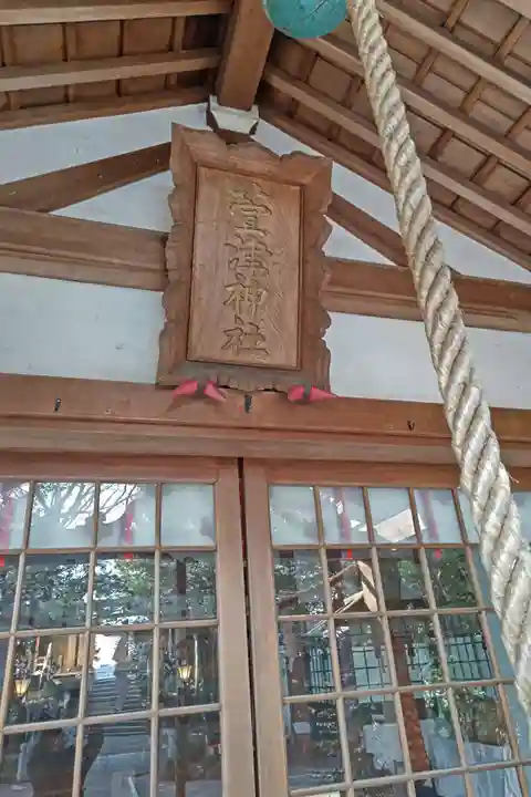 萱津神社(愛知県)