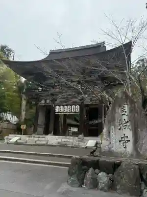 園城寺(三井寺)(滋賀県)