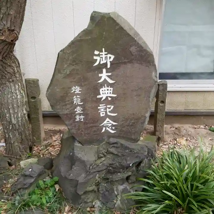道祖神社のその他建物