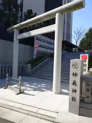 駒込妙義神社(東京都)