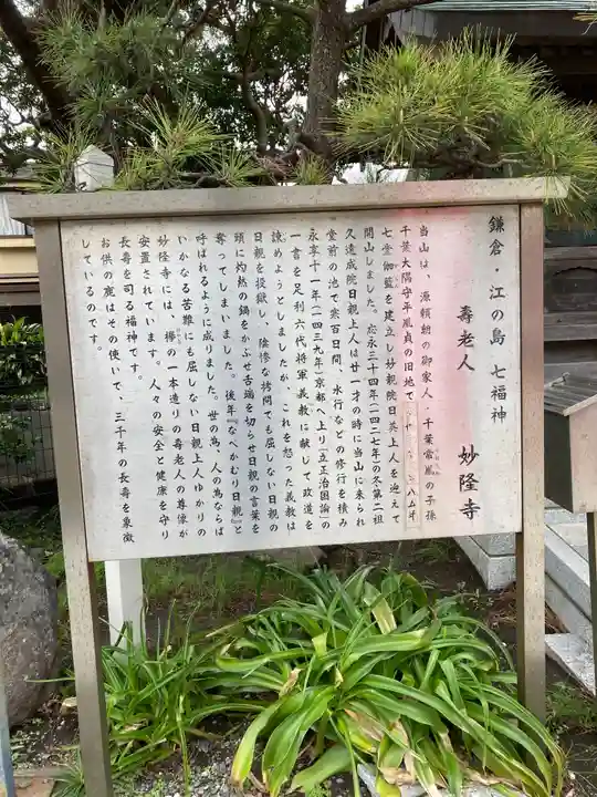 妙隆寺のその他建物