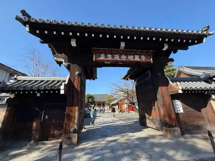 壬生寺(京都府)