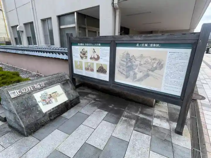 柴田神社(福井県)
