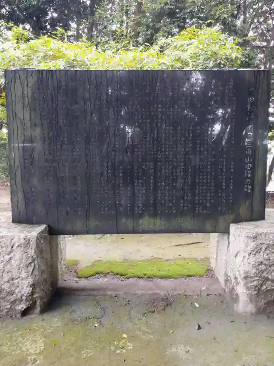 常陸第三宮 吉田神社(茨城県)
