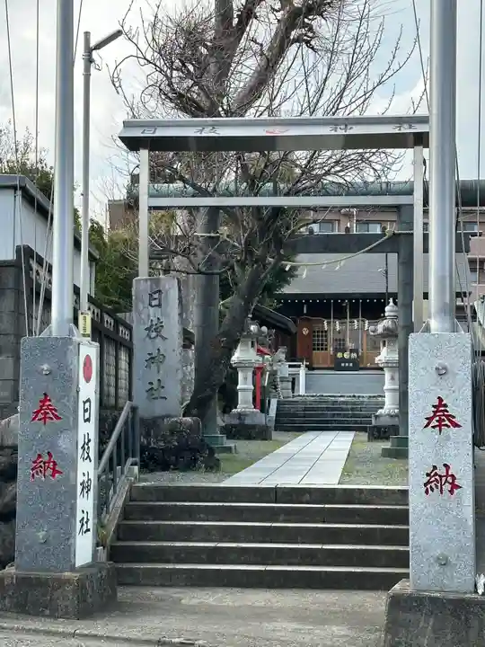 日枝神社(神奈川県)