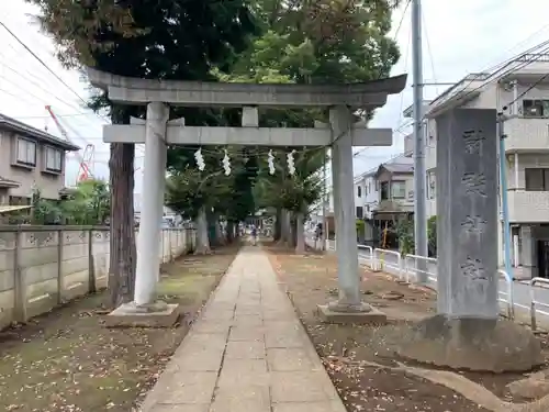 尉殿神社の鳥居