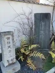 多宝院(東京都)