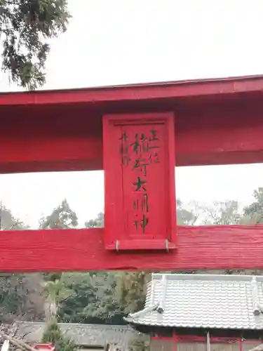 稲荷神社のその他建物