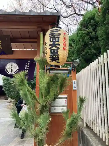 英信寺(東京都)