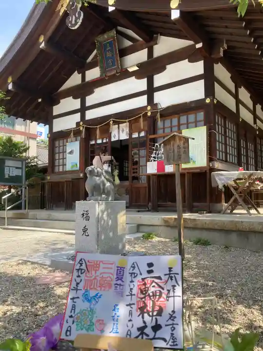 三輪神社(愛知県)