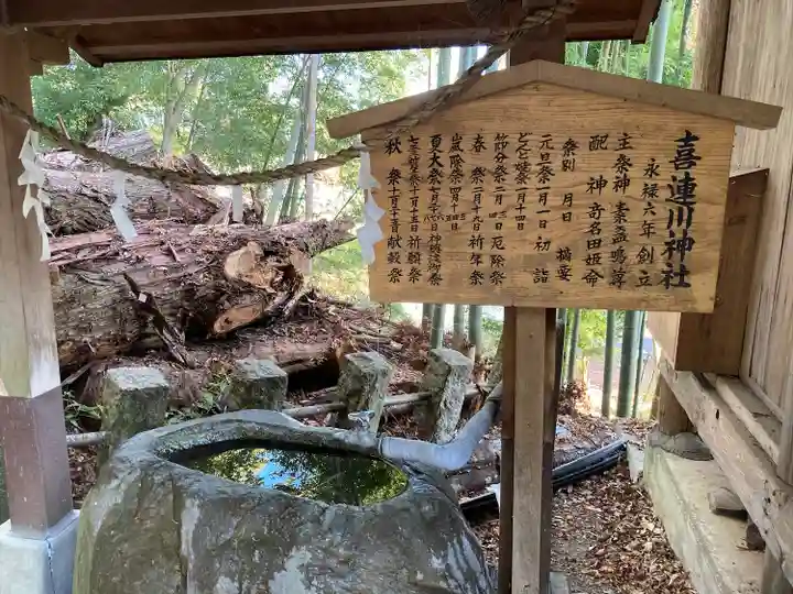喜連川神社のその他建物