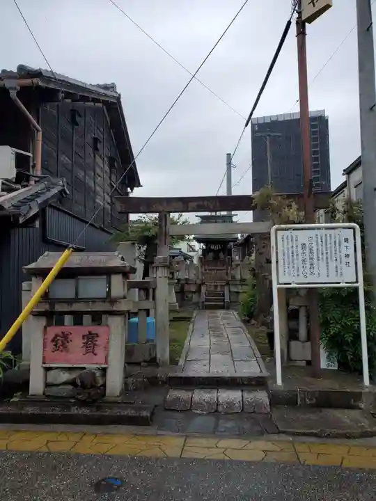 堤下神社(愛知県)