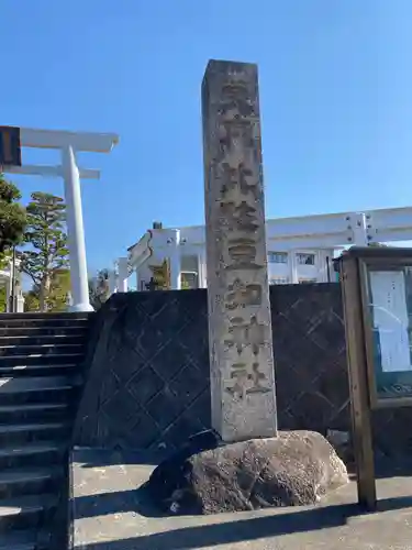 比佐豆知神社のその他建物