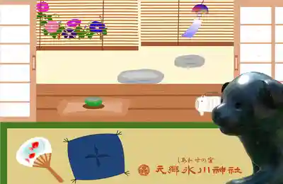 元郷氷川神社の授与品その他