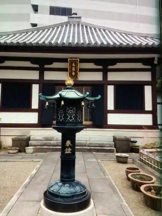 永昌寺(東京都)