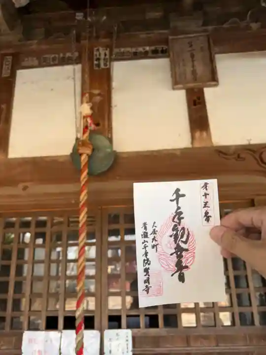 賢明寺(三重県)