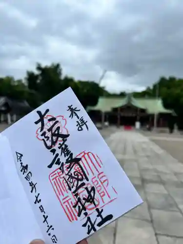 大阪護國神社(大阪府)